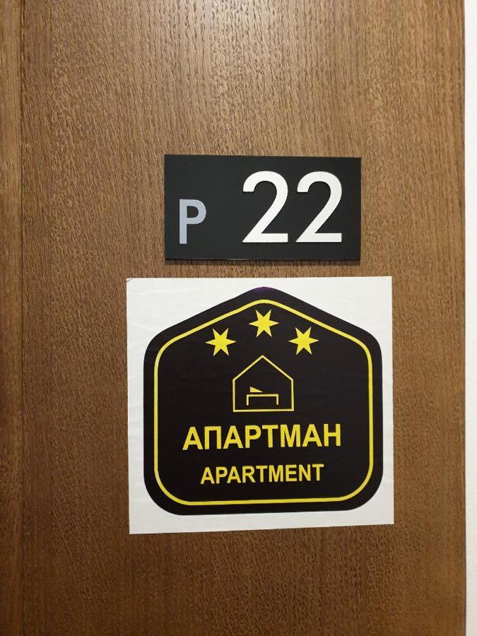 Vista Kopaonik Milmari Studio P22 Eksteriør bilde